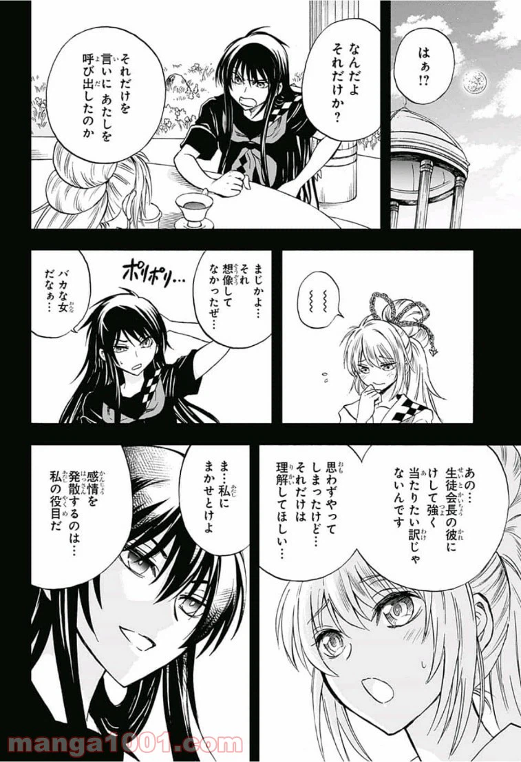 ページ 4 — 第13話