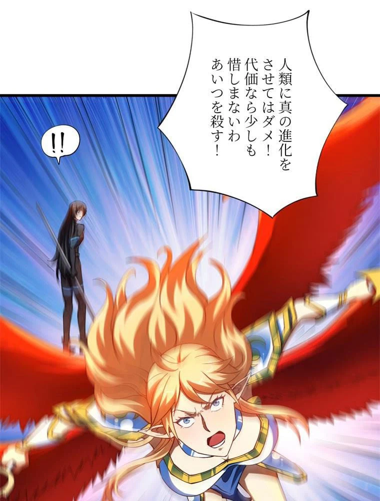 ページ 13 — 第133話