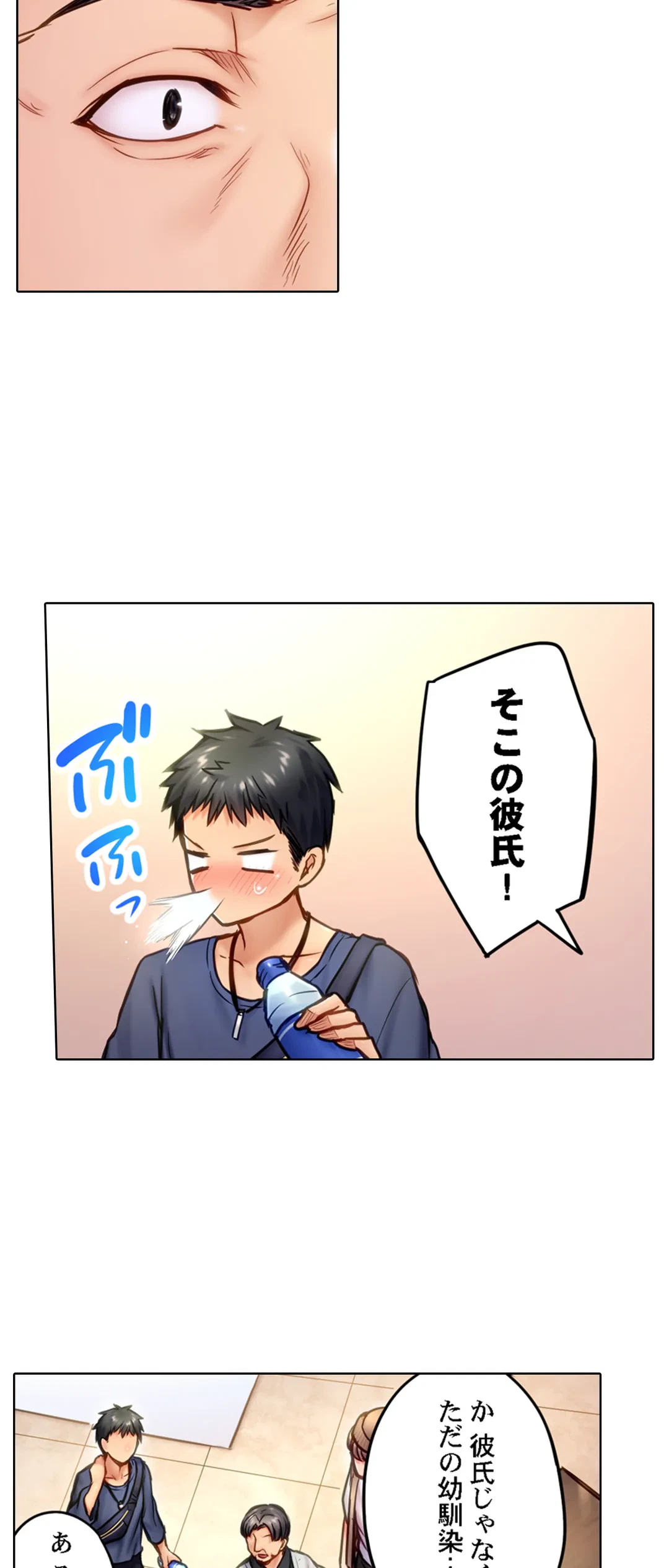 ページ 5 — 第14話