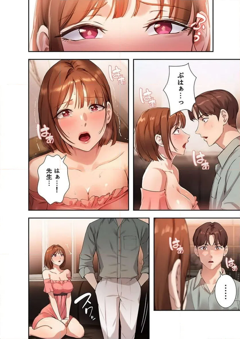 ページ 7 — 第5話