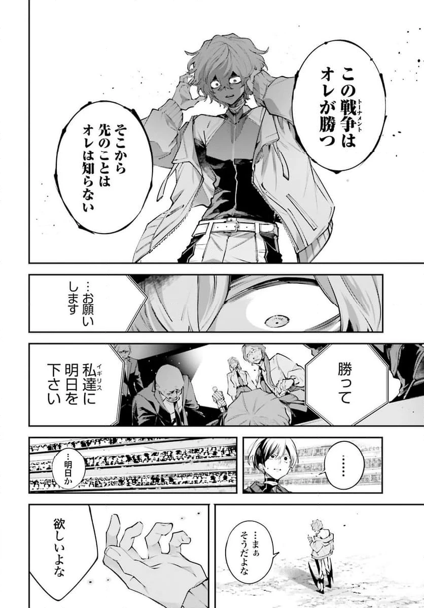 ページ 20 — 第2話