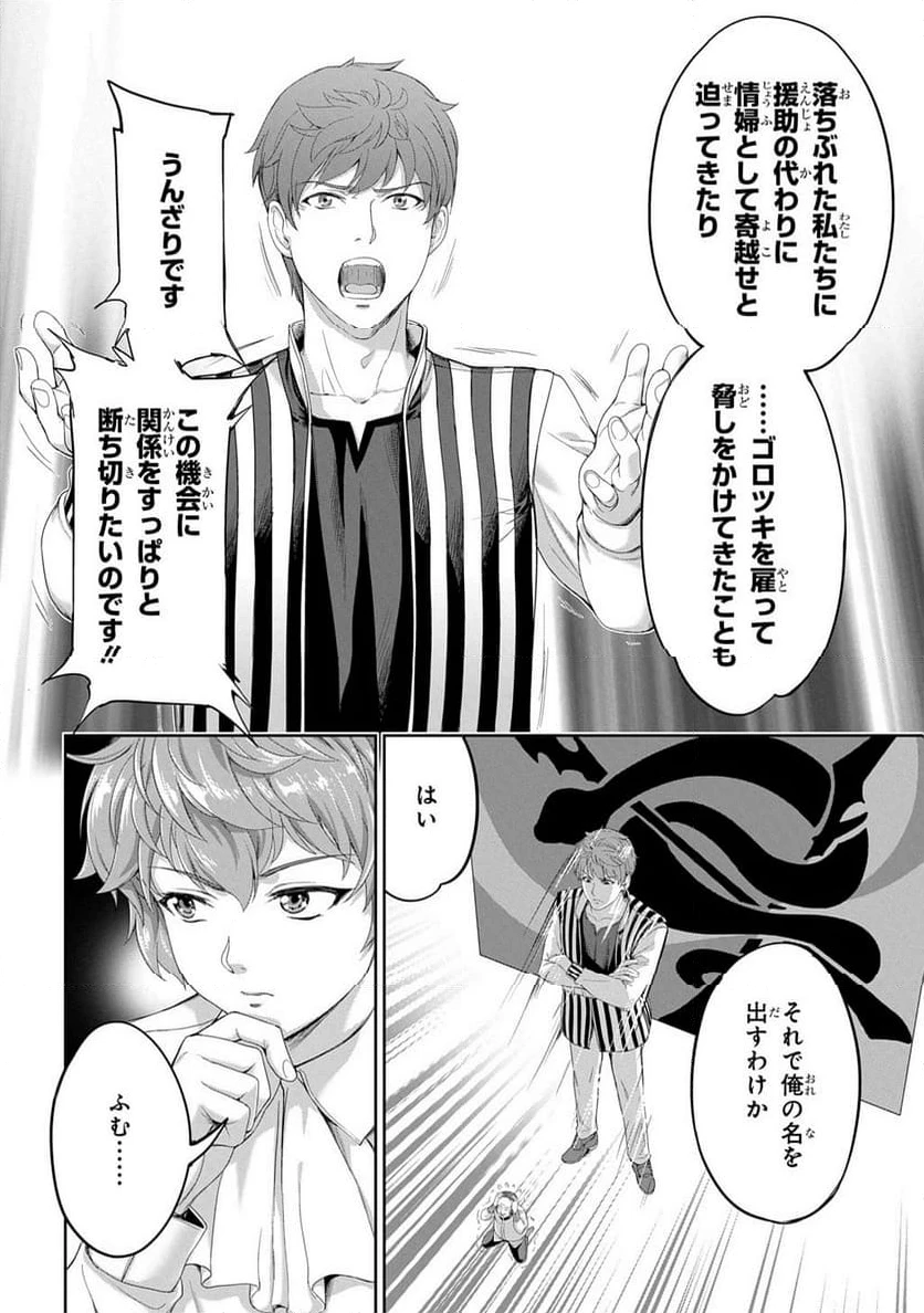 ページ 8 — 第38話