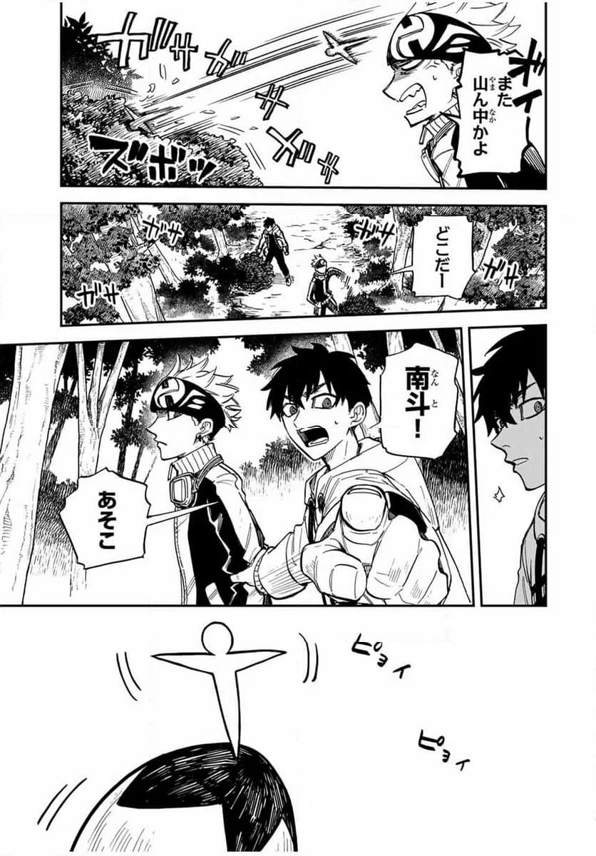 ページ 7 — 第9.1話