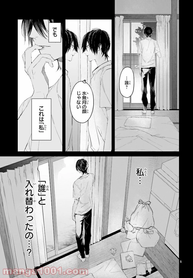 ページ 7 — 第7.1話
