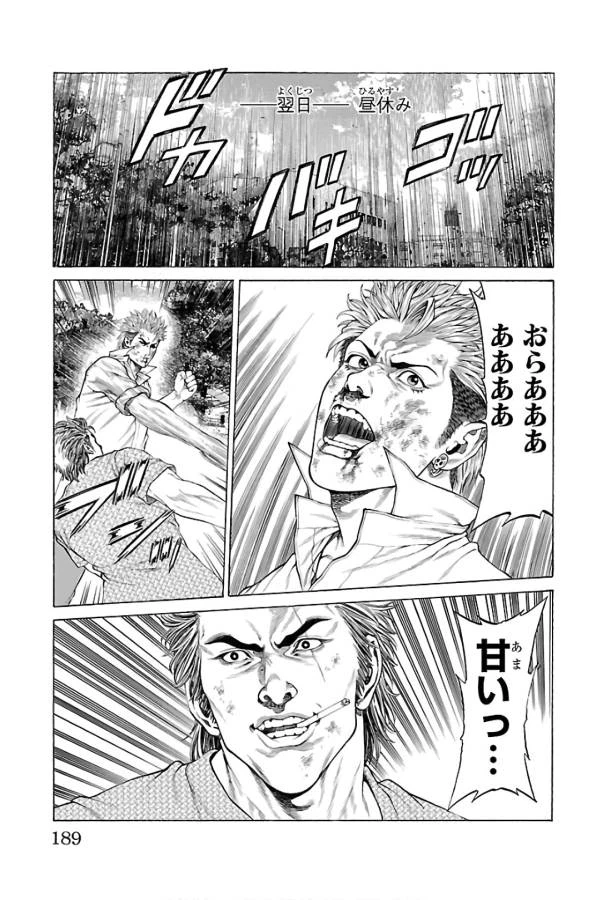 ページ 45 — 第59話