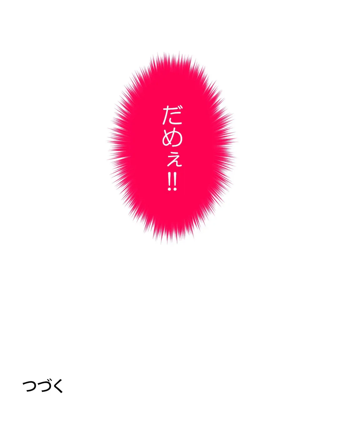 ページ 26 — 第27話