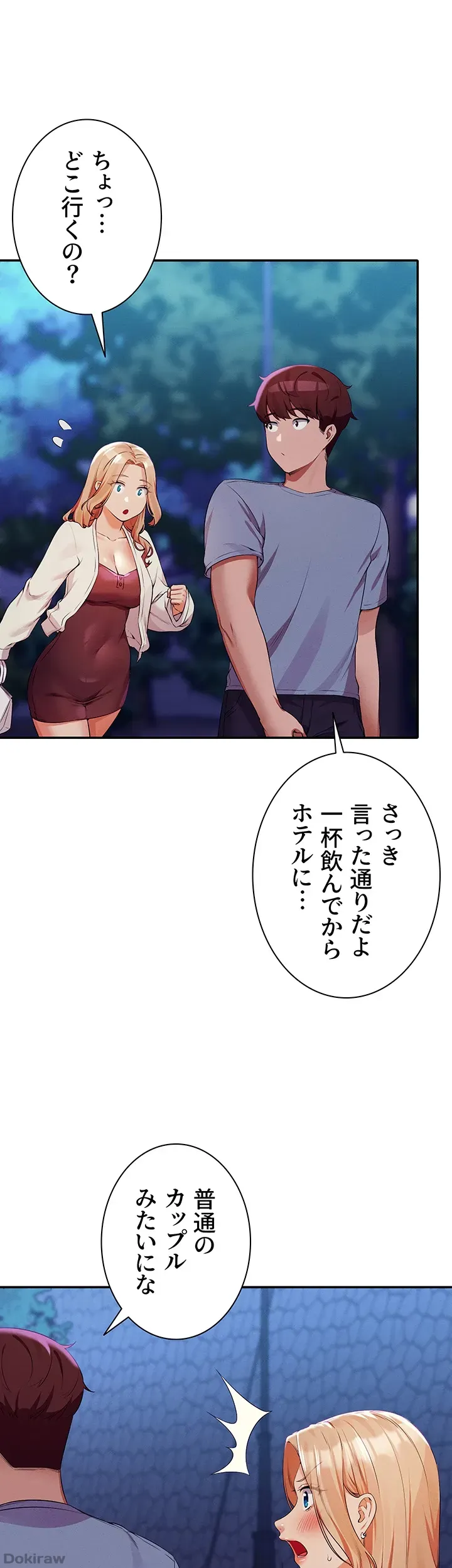 ページ 16 — 第71話
