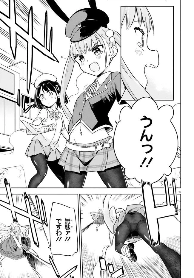 ページ 4 — 第7.2話