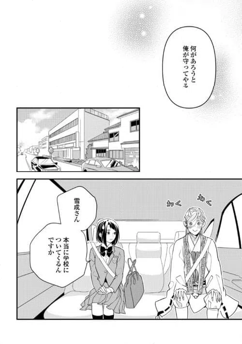 ページ 18 — 第14話