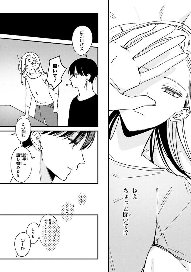 ページ 25 — 第11話