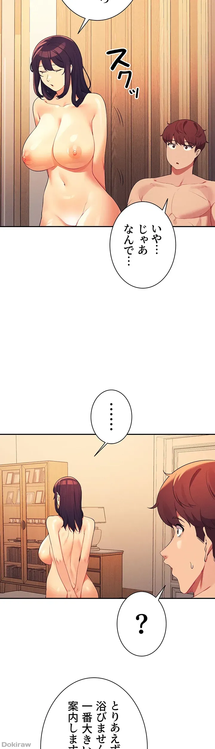 ページ 33 — 第88話