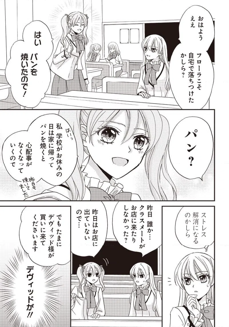 ページ 9 — 第19話