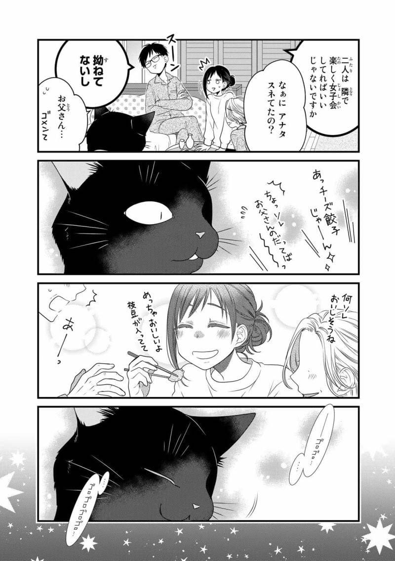 ページ 7 — 第85話