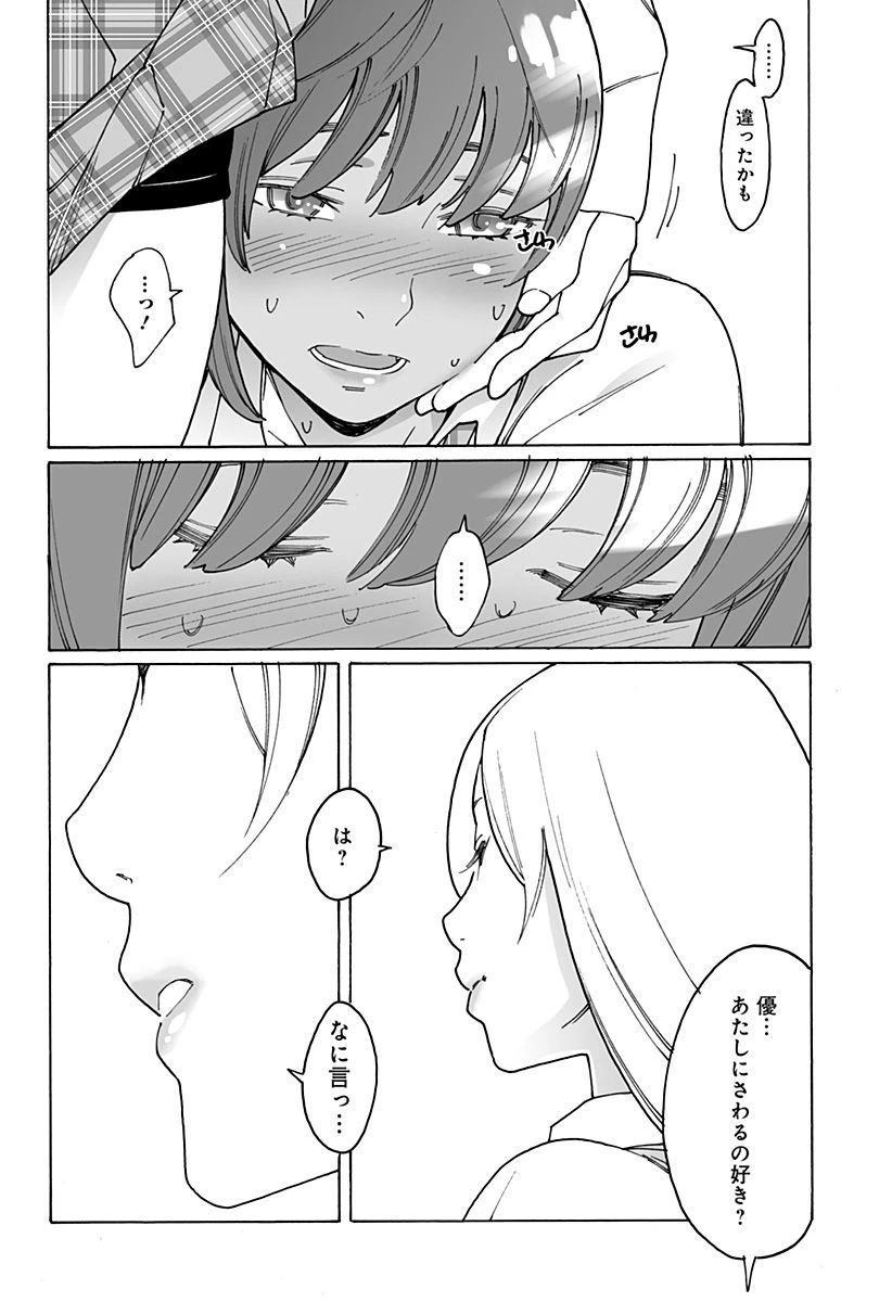 ページ 16 — 第269話