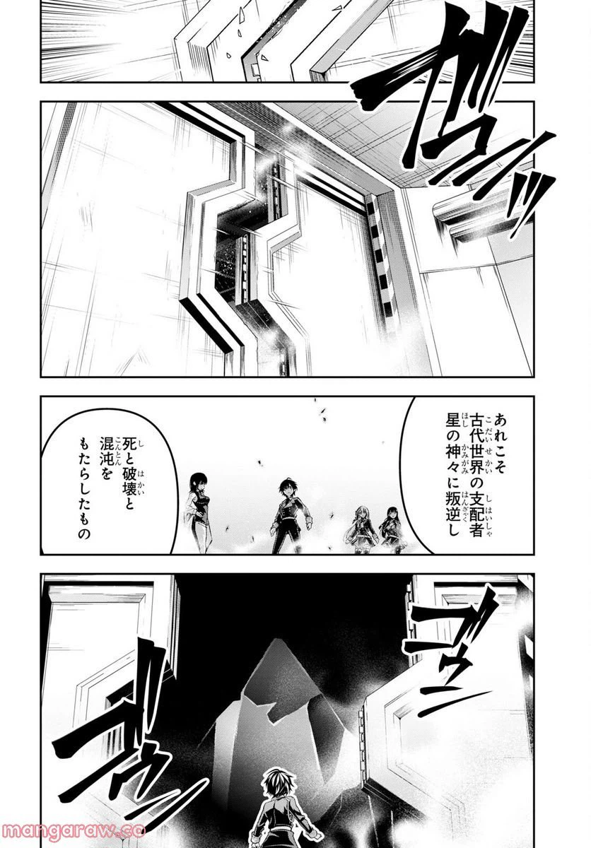 ページ 20 — 第35話