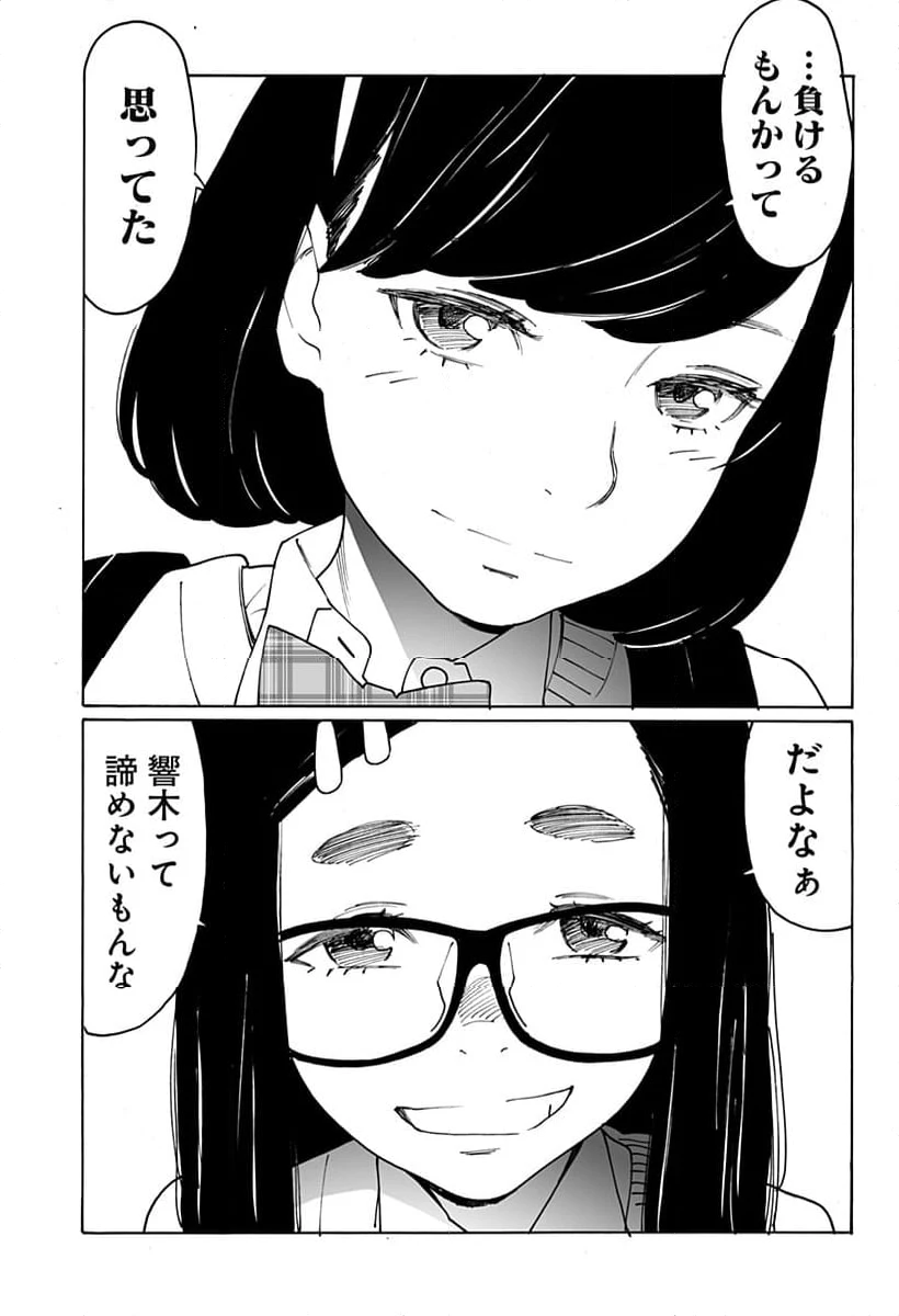 ページ 5 — 第299話