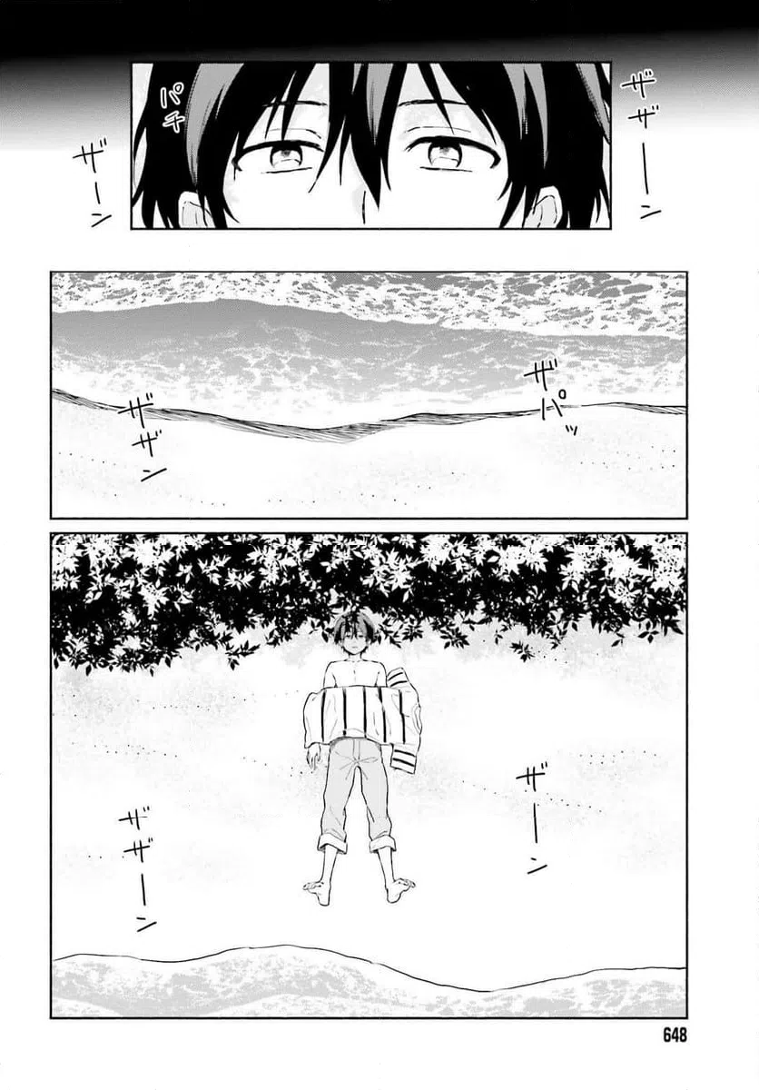 ページ 16 — 第13話