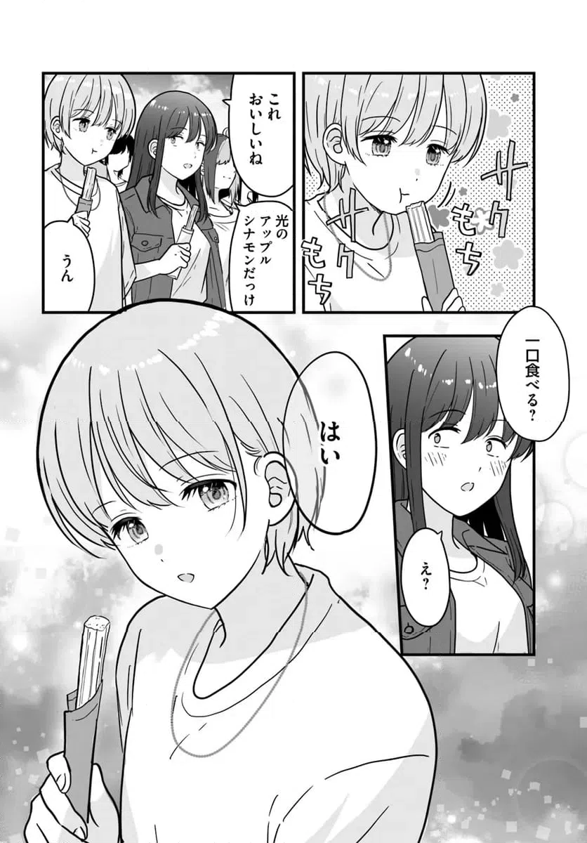 ページ 12 — 第10話