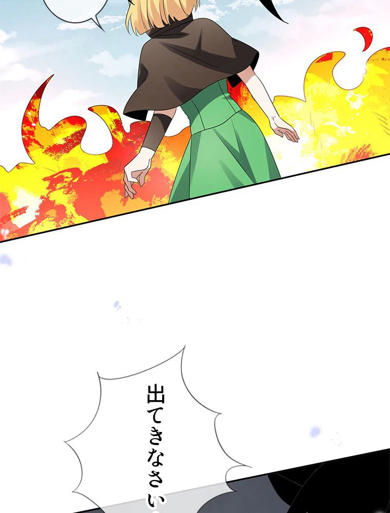ページ 22 — 第63話