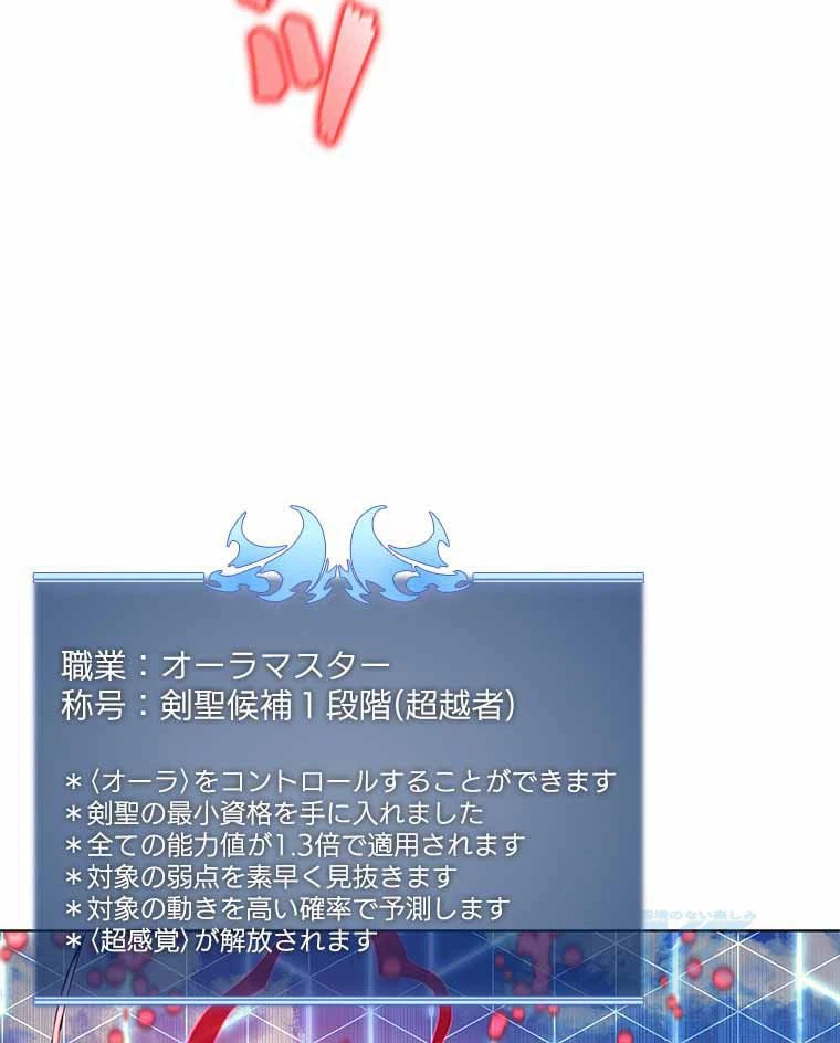 ページ 17 — 第86話