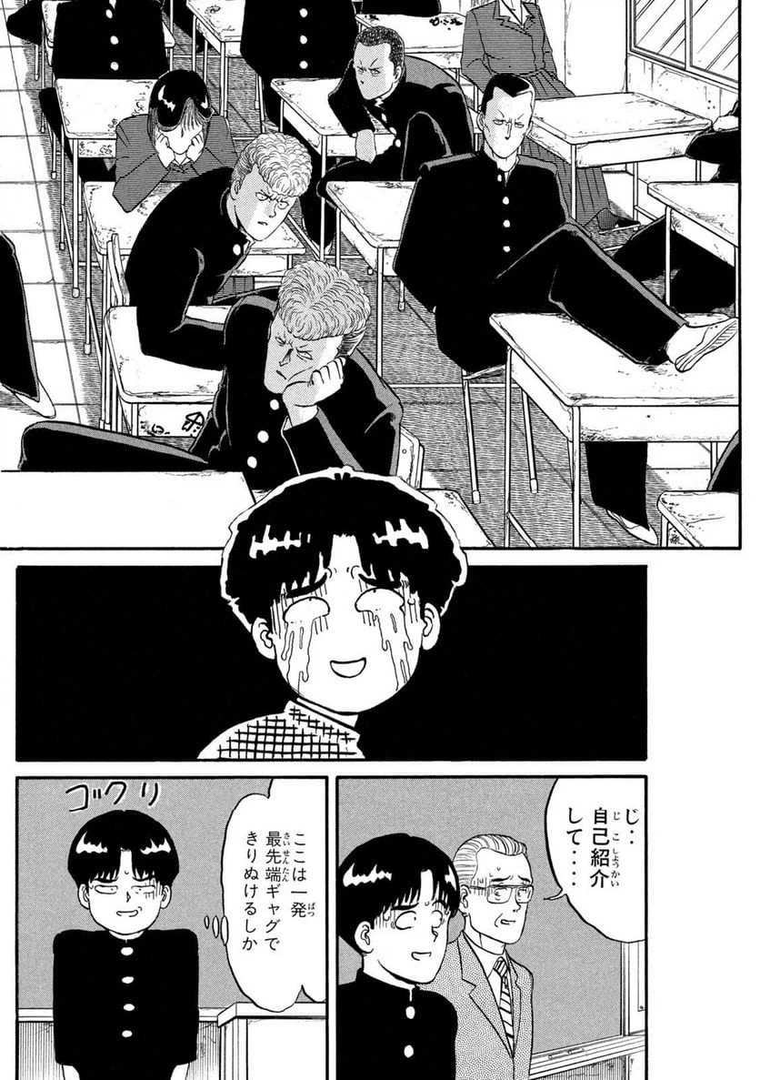 ページ 28 — 第3話