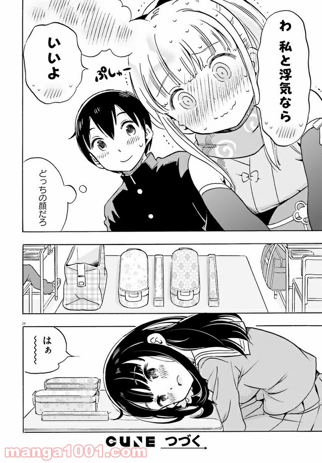 ページ 8 — 第7話