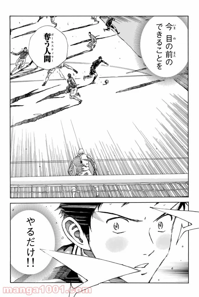 ページ 20 — 第217話