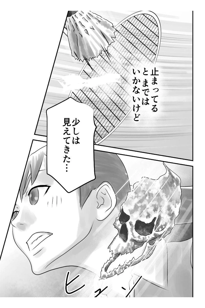 ページ 5 — 第44話