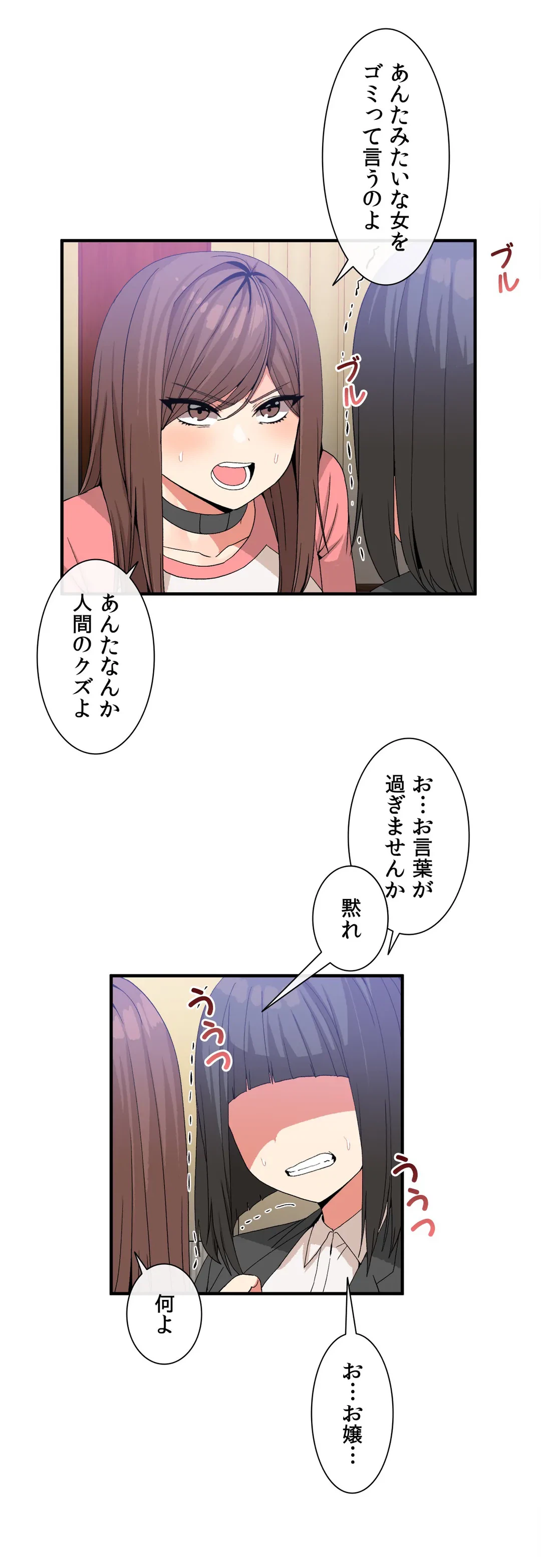 ページ 6 — 第40話
