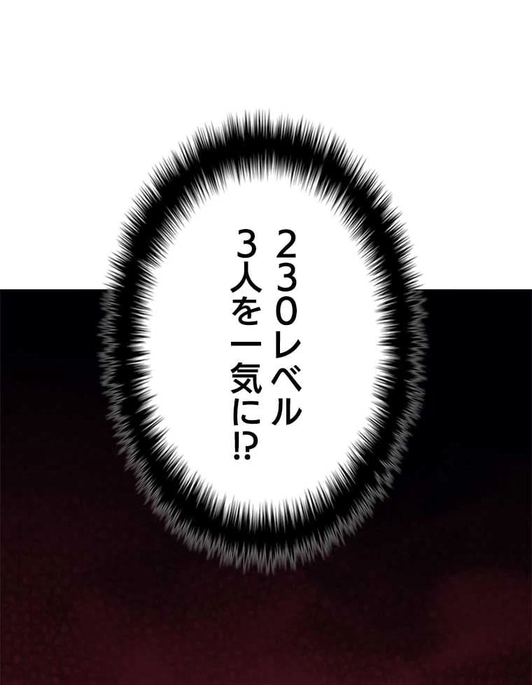 ページ 18 — 第121話