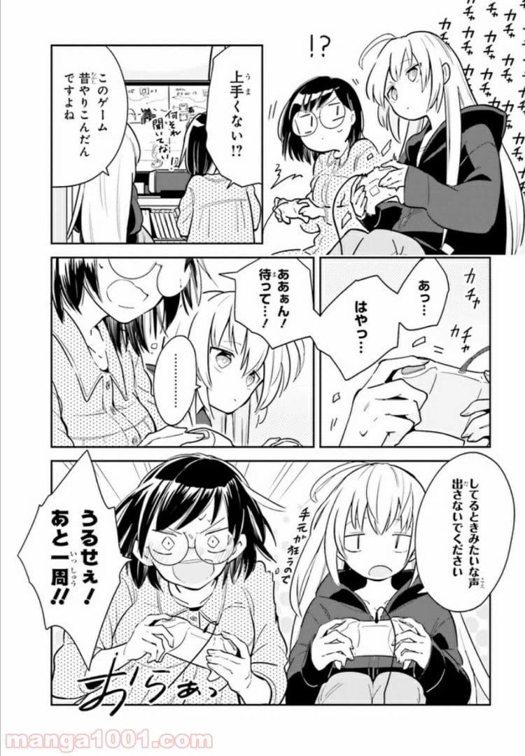 ページ 17 — 第1話