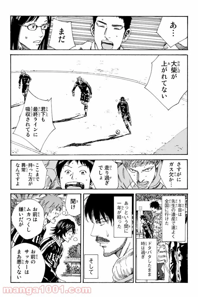 ページ 19 — 第222話