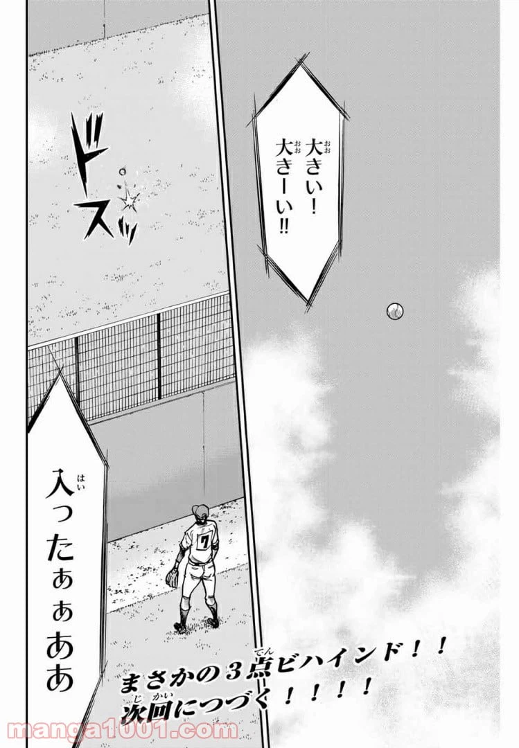 ページ 20 — 第21話