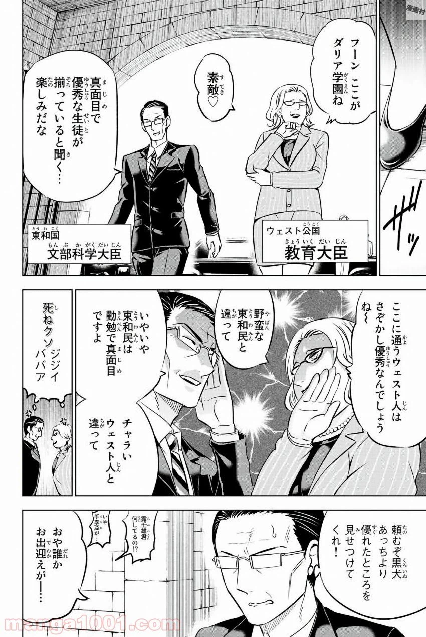 ページ 12 — 第33話