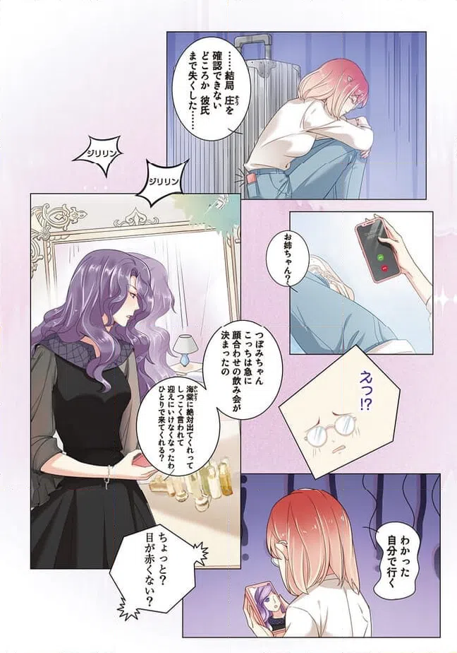 ページ 18 — 第1話