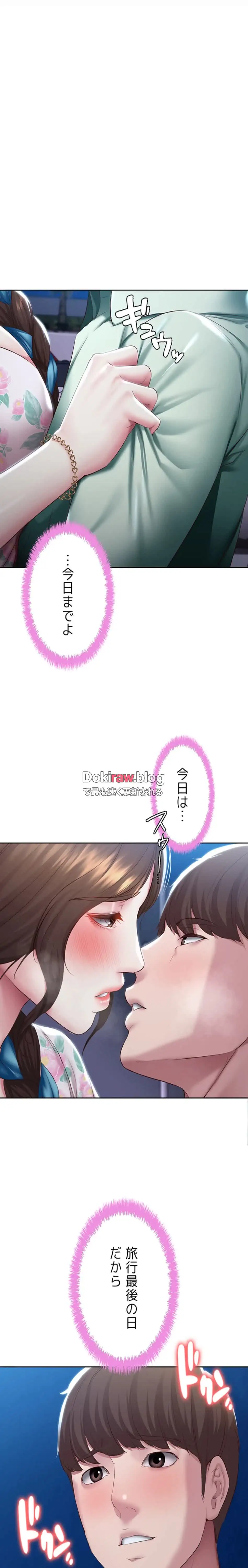ページ 19 — 第89話