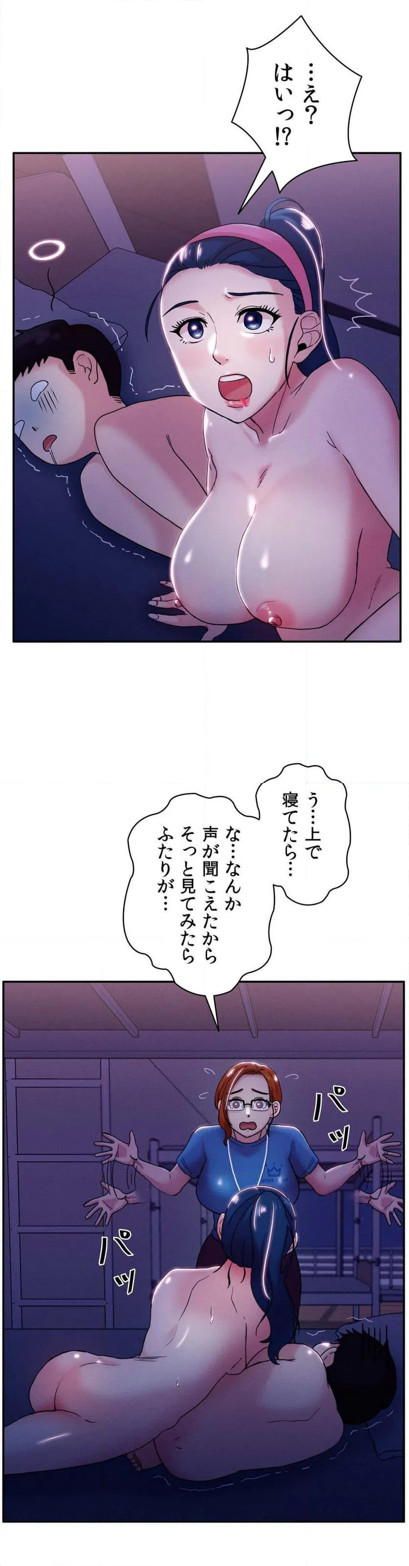 ページ 30 — 第3話