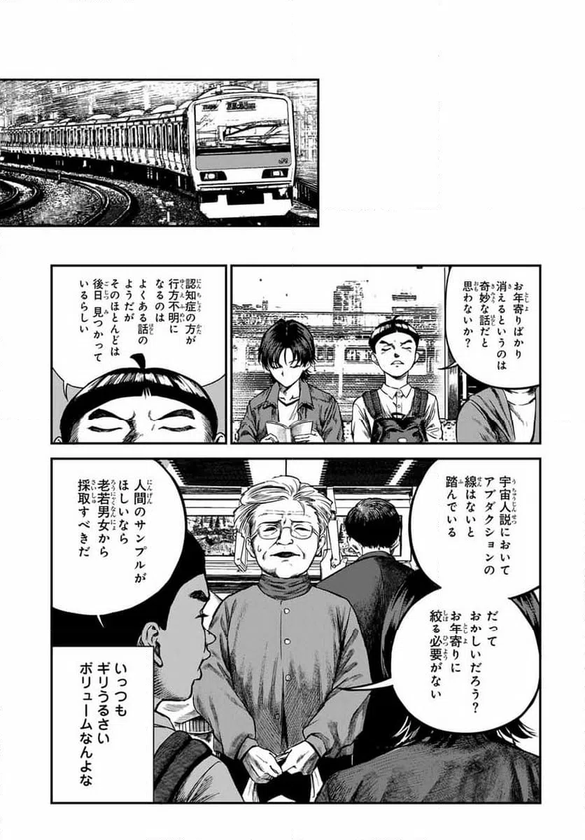 ページ 6 — 第19話