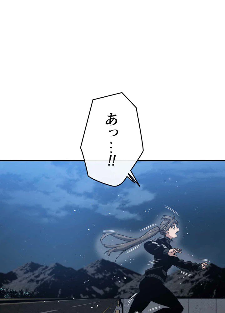 ページ 19 — 第17話