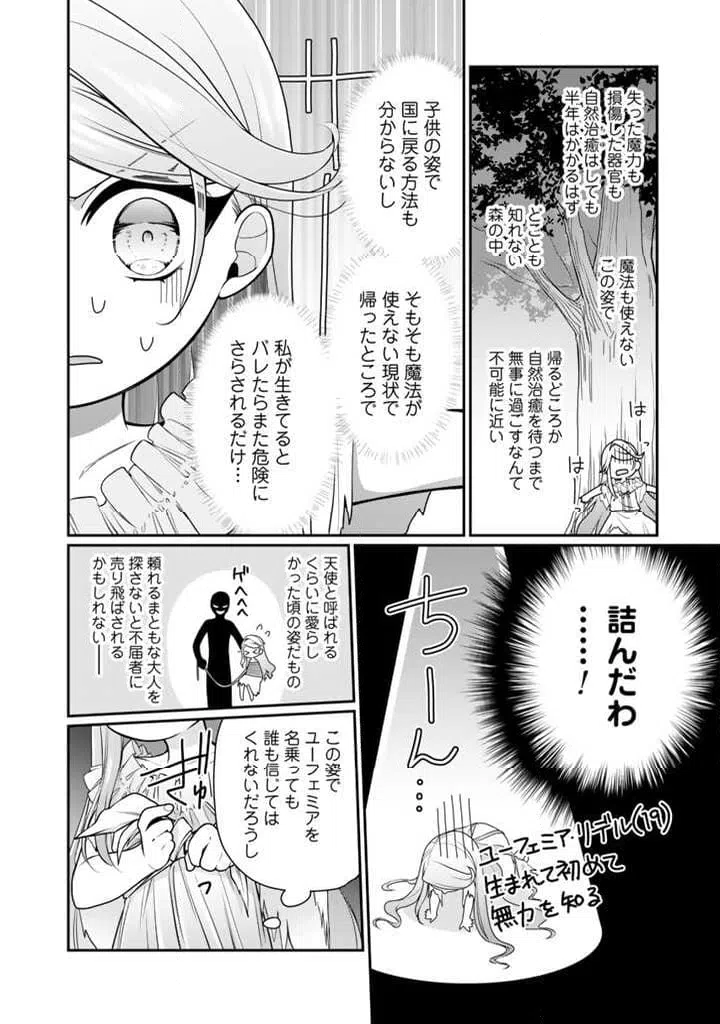 ページ 39 — 第1話