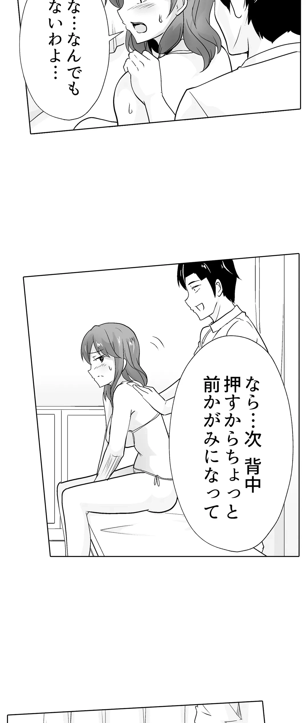 ページ 23 — 第34話