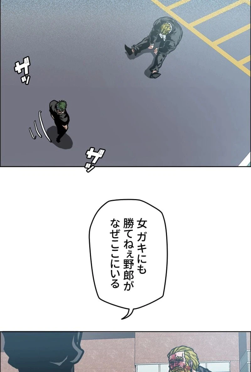 ページ 16 — 第183話