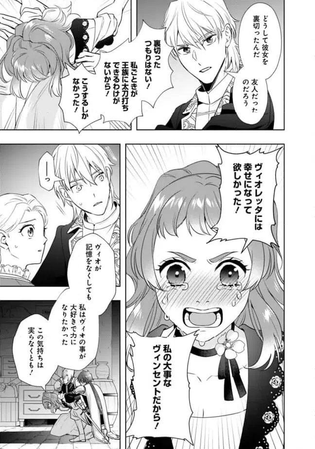 ページ 13 — 第8話
