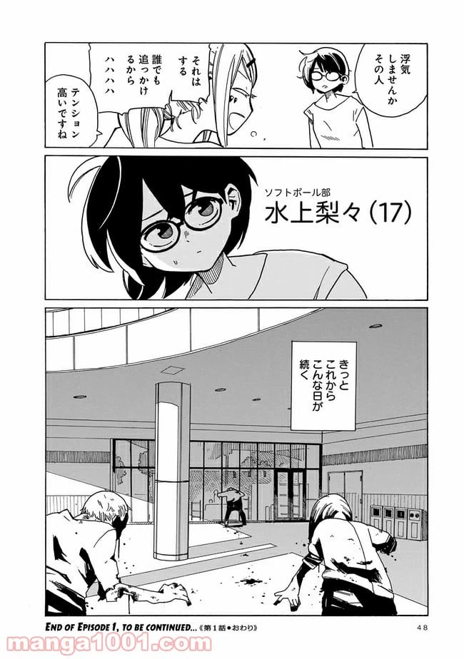 ページ 44 — 第1話