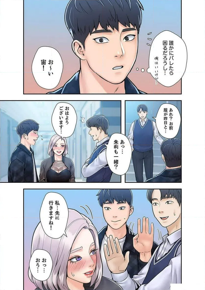 ページ 30 — 第9話