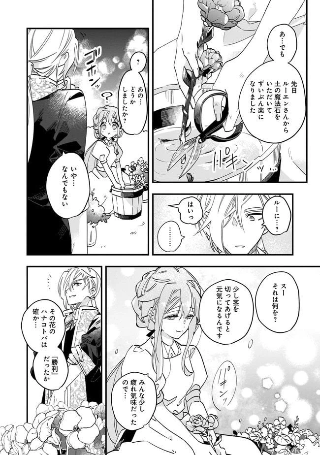 ページ 14 — 第7.1話