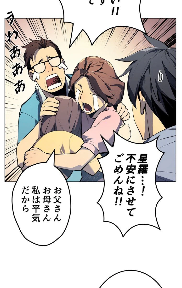 ページ 11 — 第32話