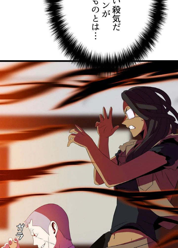 ページ 21 — 第101話