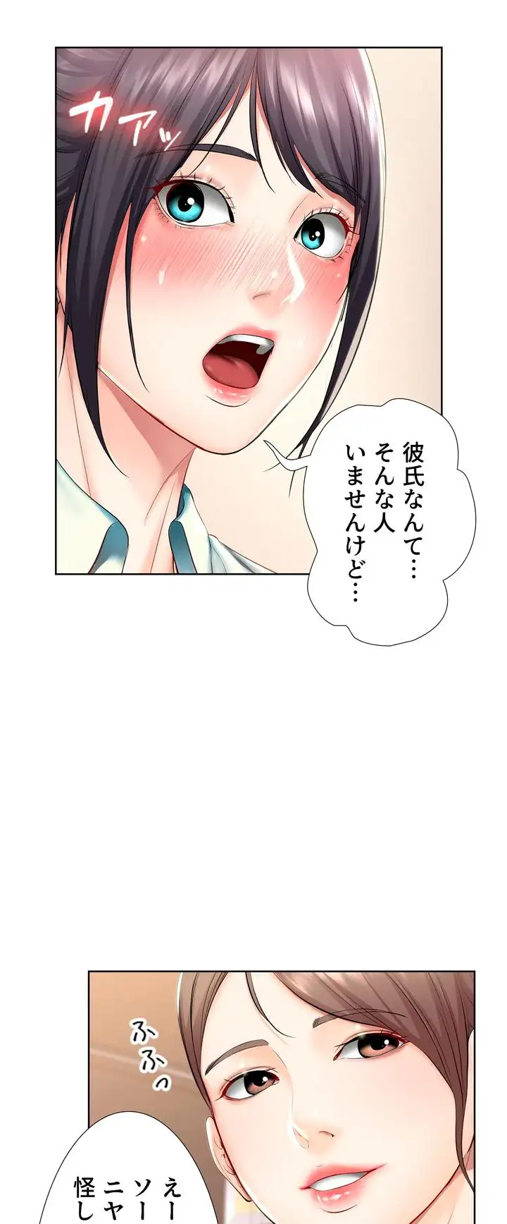 ページ 42 — 第44話