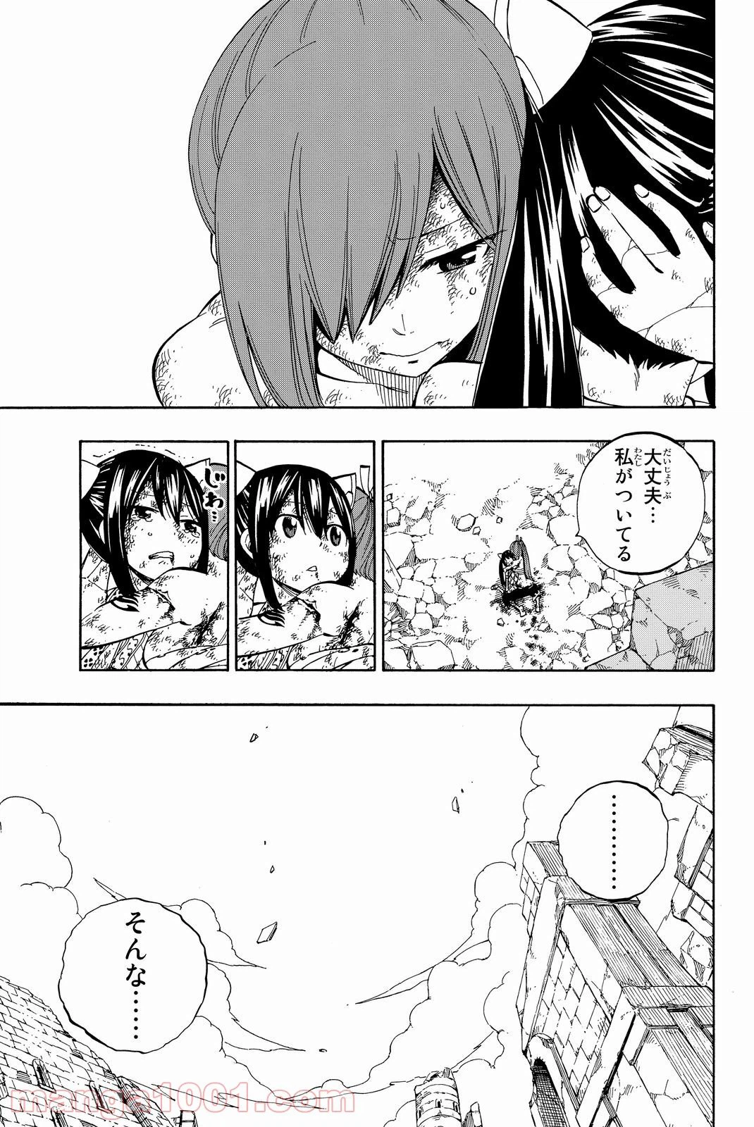 ページ 5 — 第520話